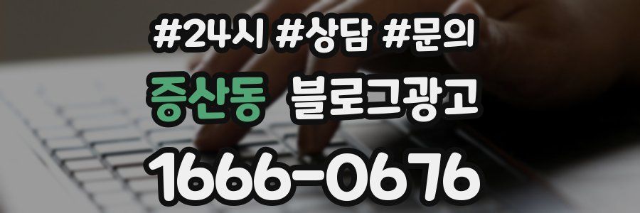 증산동 브랜드 블로그