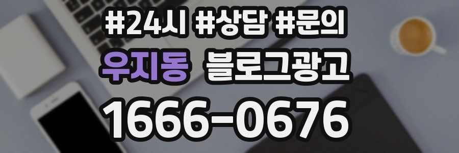 우지동 브랜드 블로그