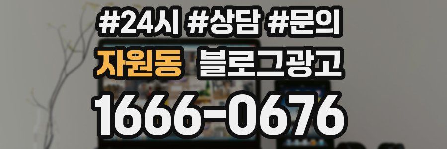 자원동 브랜드 블로그