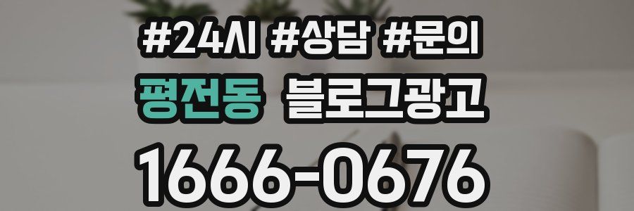 평전동 브랜드 블로그
