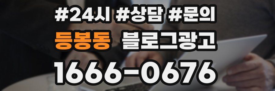 등봉동 브랜드 블로그