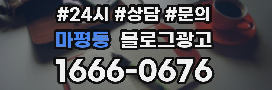 마평동 브랜드 블로그