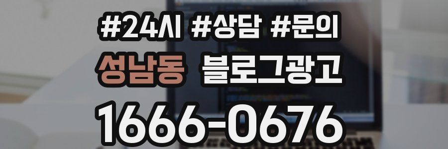 성남동 브랜드 블로그