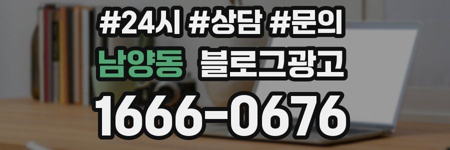 남양동 브랜드 블로그