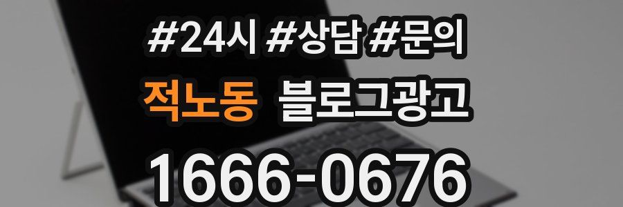 적노동 브랜드 블로그