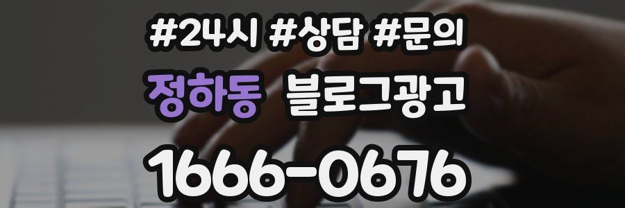 정하동 브랜드 블로그