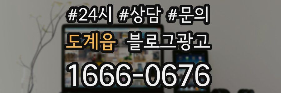 도계읍 브랜드 블로그
