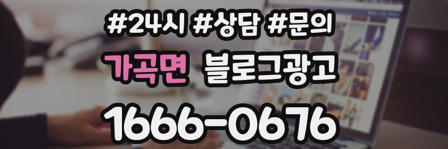 가곡면 브랜드 블로그