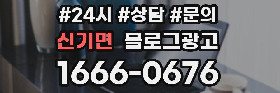 신기면 브랜드 블로그