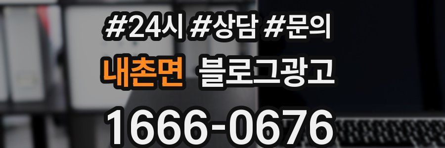 내촌면 브랜드 블로그