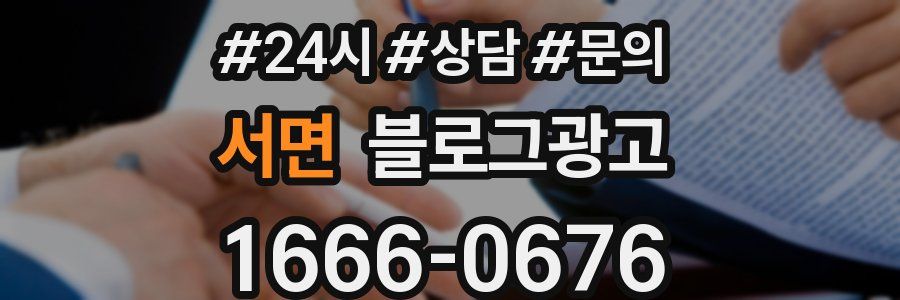 서면 브랜드 블로그