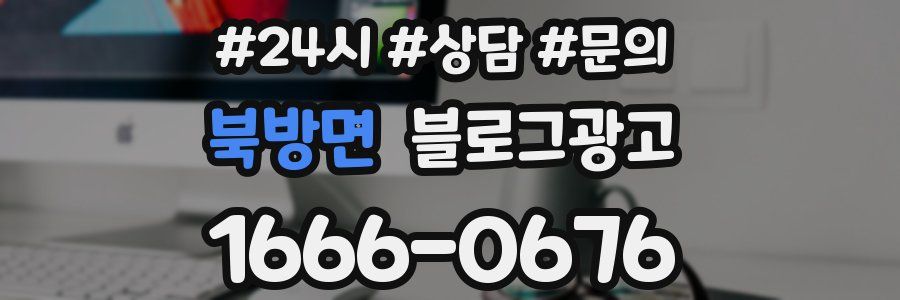 북방면 브랜드 블로그