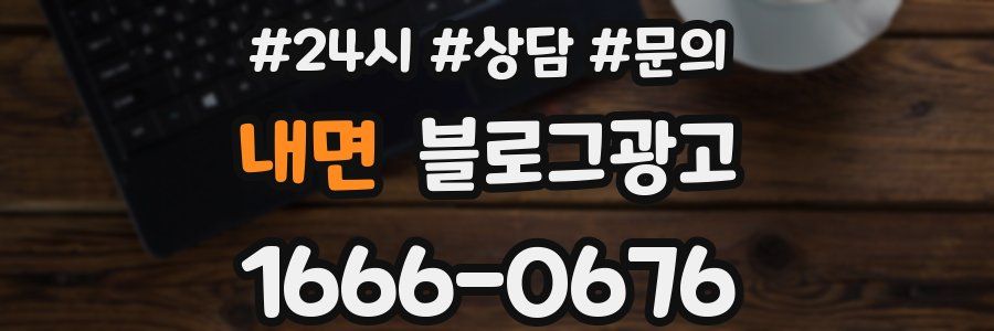 내면 브랜드 블로그