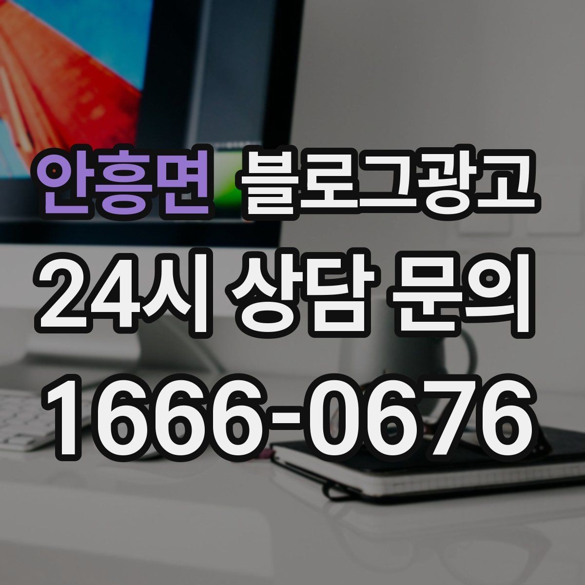 안흥면 블로그광고 시리즈 글 제목을 통일감 있게 짓는 방법
