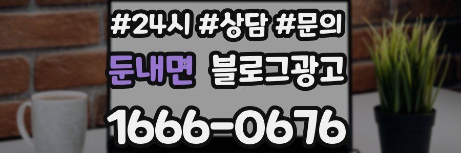 둔내면 브랜드 블로그