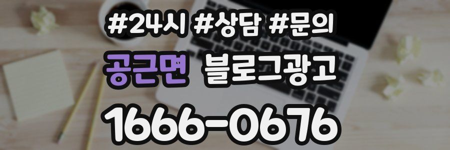 공근면 브랜드 블로그