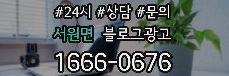 서원면 브랜드 블로그