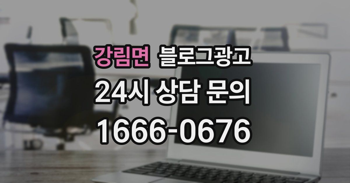 강림면 블로그 마케팅