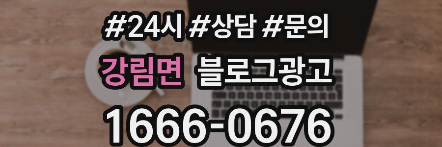 강림면 브랜드 블로그