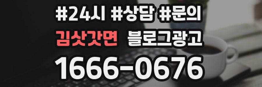 김삿갓면 브랜드 블로그