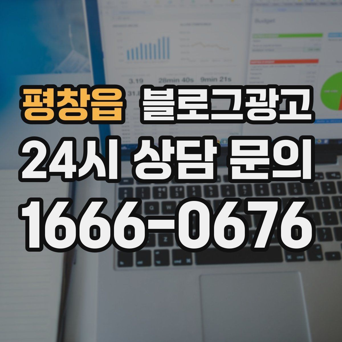 평창읍 블로그광고 공방 클래스 예약을 채우는 수강 후기 활용