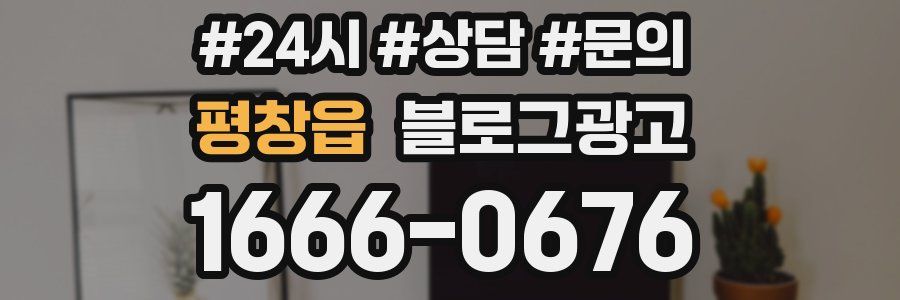 평창읍 브랜드 블로그