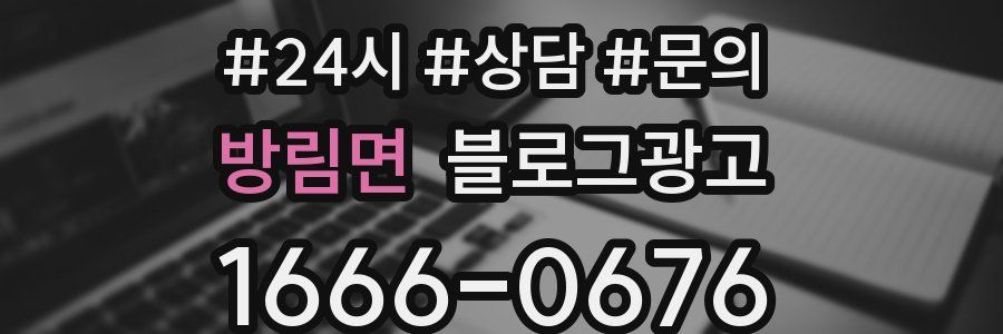 방림면 브랜드 블로그
