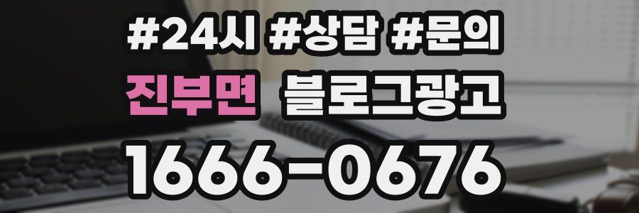 진부면 브랜드 블로그