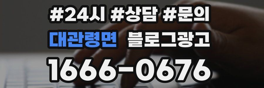 대관령면 브랜드 블로그