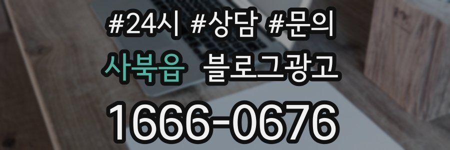 사북읍 브랜드 블로그