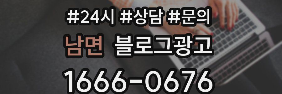 남면 브랜드 블로그
