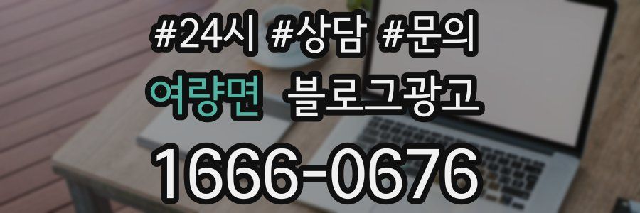 여량면 브랜드 블로그