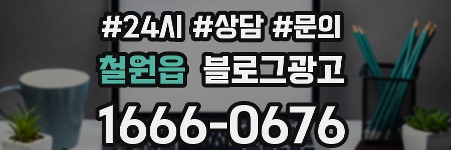 철원읍 브랜드 블로그