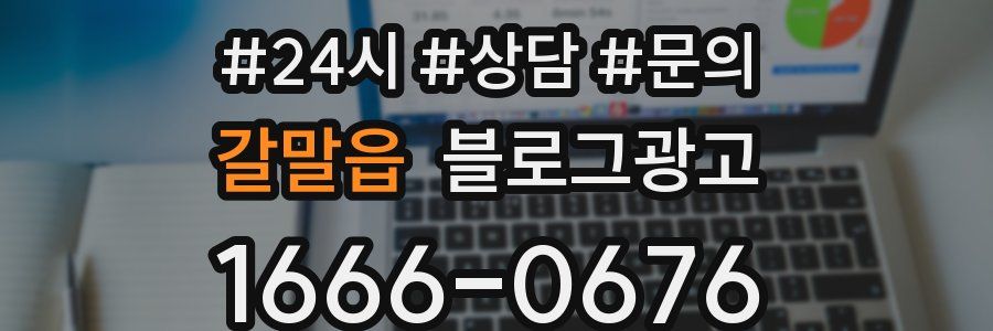 갈말읍 브랜드 블로그