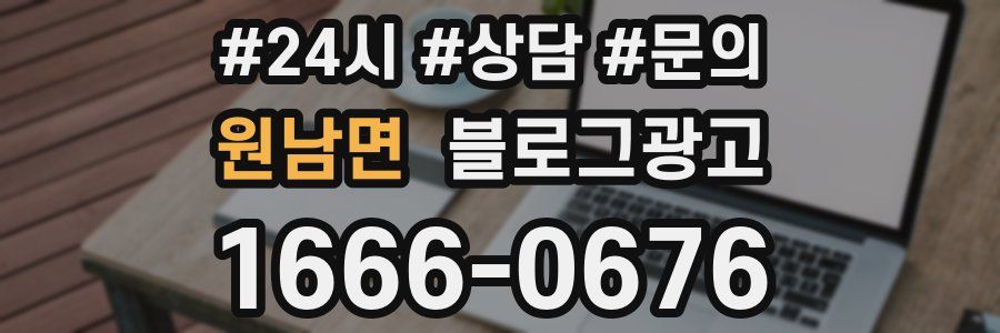 원남면 브랜드 블로그