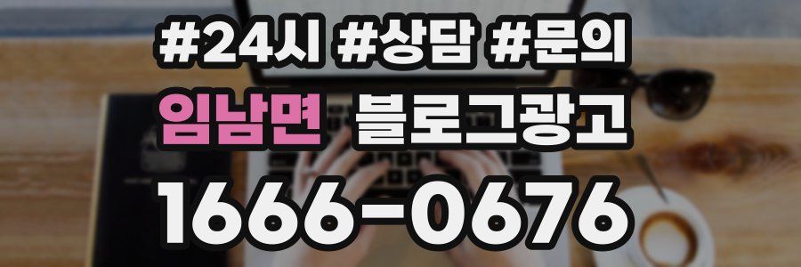 임남면 브랜드 블로그