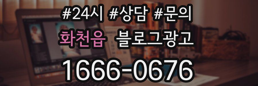 화천읍 브랜드 블로그