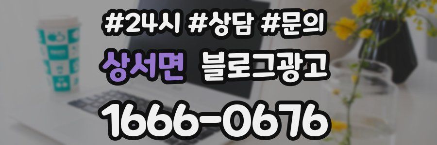 상서면 브랜드 블로그