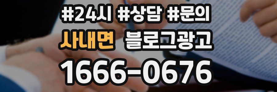 사내면 브랜드 블로그
