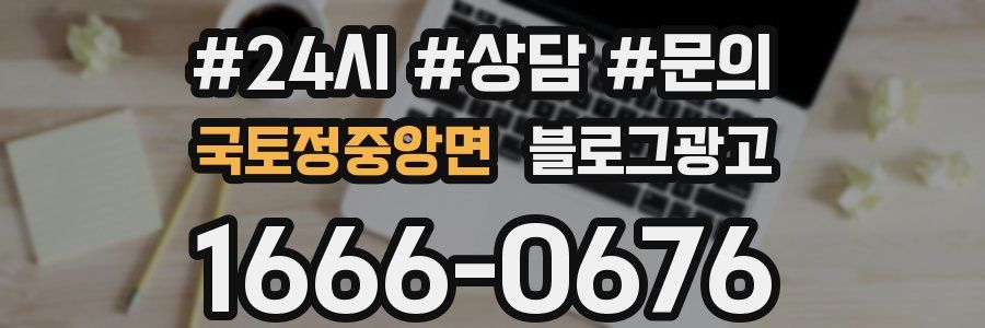 국토정중앙면 브랜드 블로그