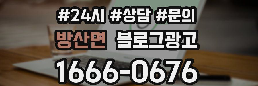 방산면 브랜드 블로그