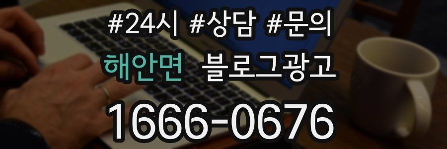 해안면 브랜드 블로그