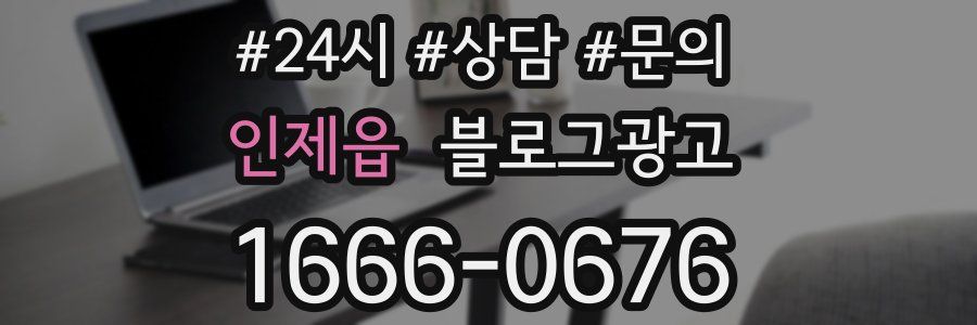 인제읍 브랜드 블로그
