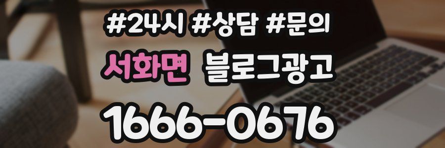 서화면 브랜드 블로그