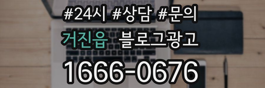 거진읍 브랜드 블로그