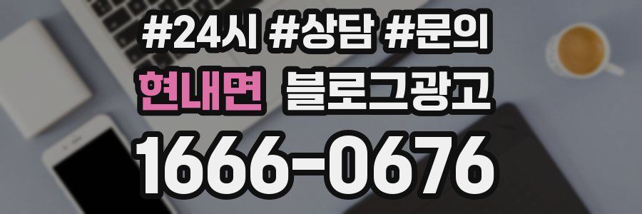 현내면 브랜드 블로그