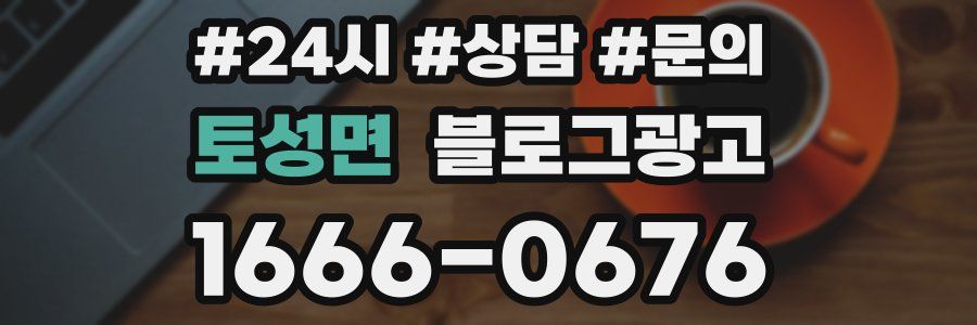 토성면 브랜드 블로그