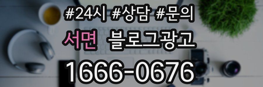 서면 브랜드 블로그