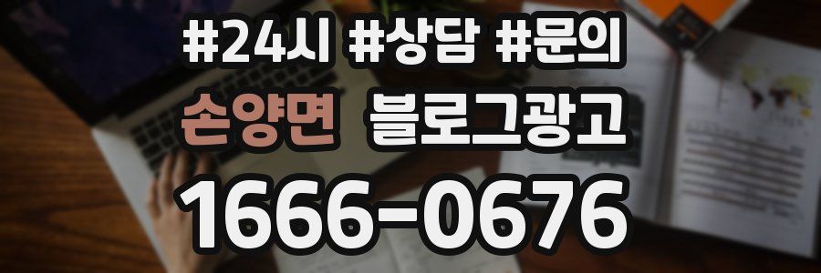손양면 브랜드 블로그