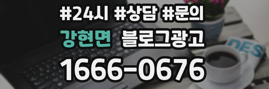 강현면 브랜드 블로그